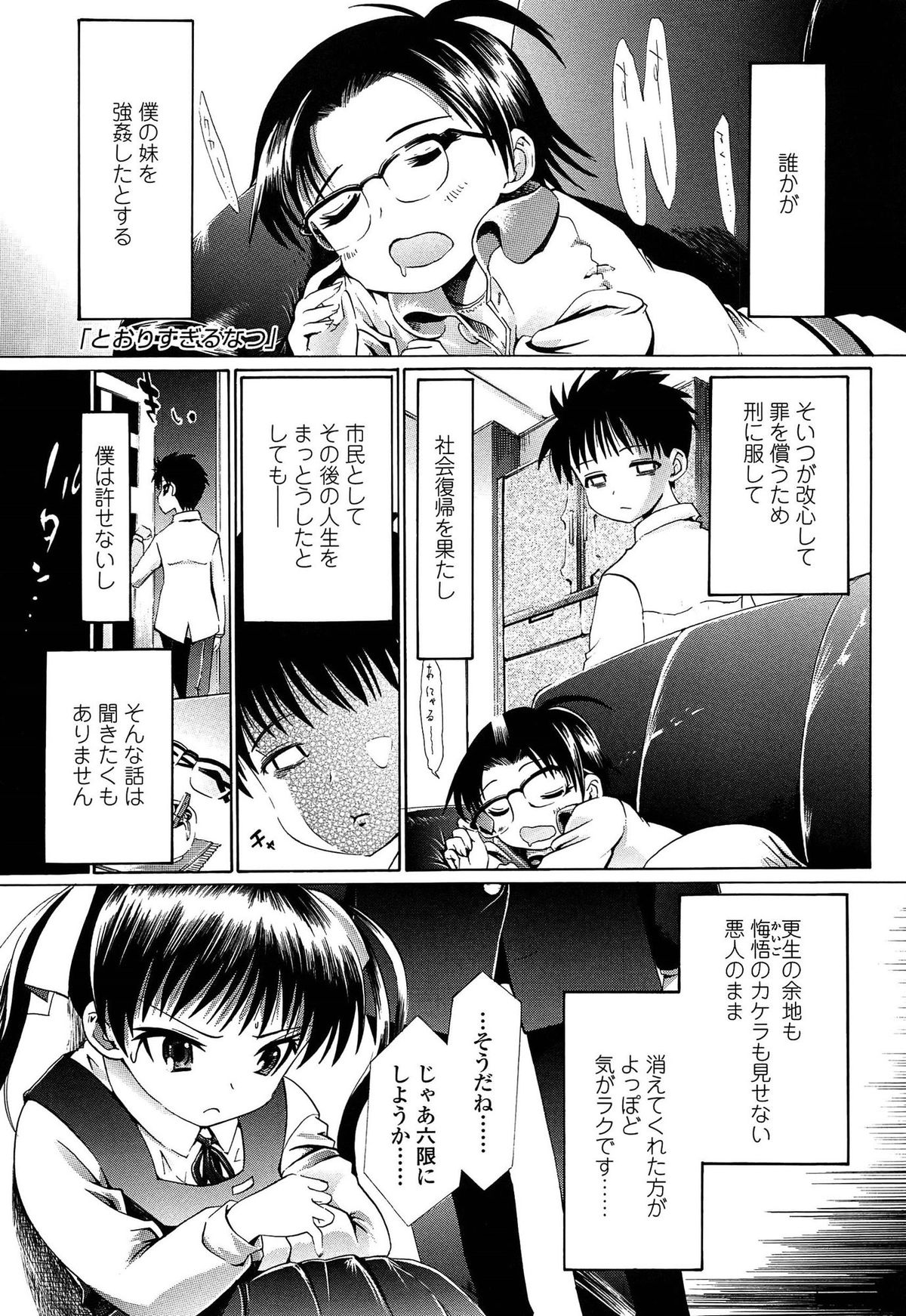 [浦井民] しょおにょ