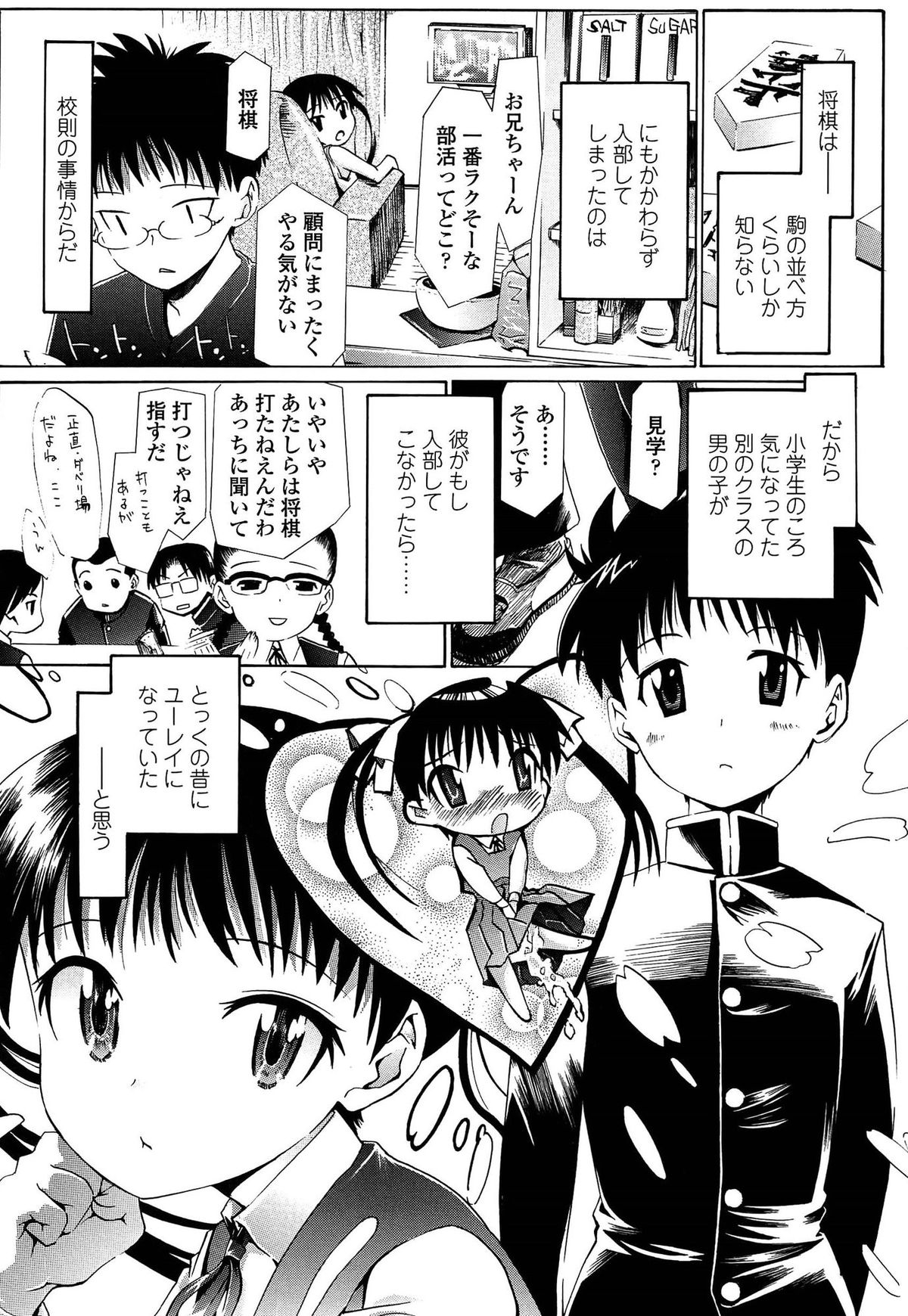 [浦井民] しょおにょ