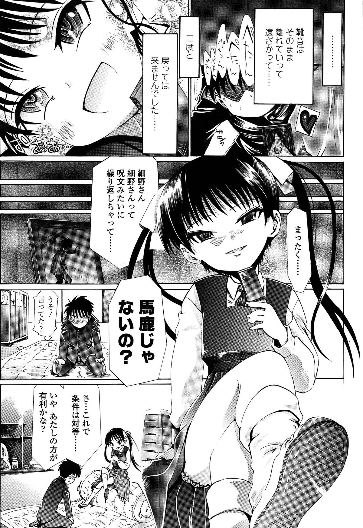 [浦井民] しょおにょ