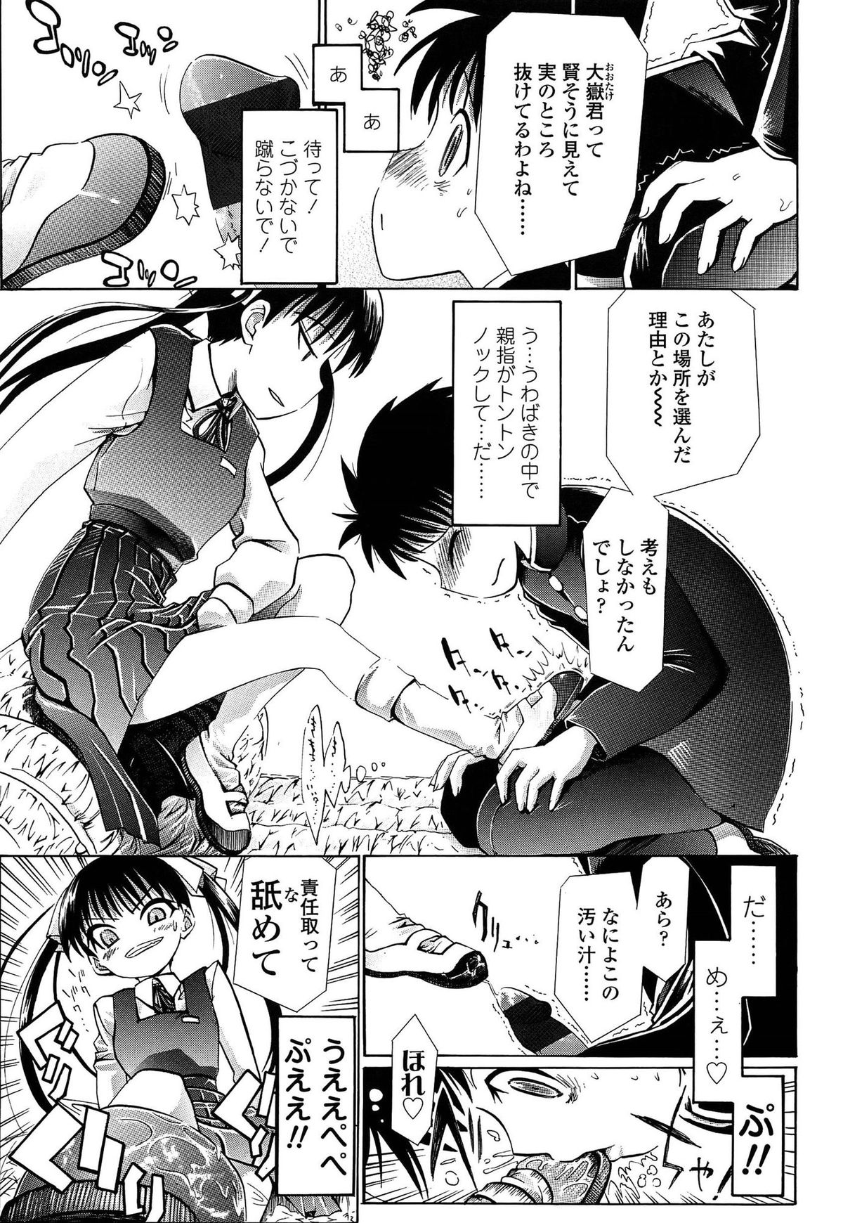 [浦井民] しょおにょ