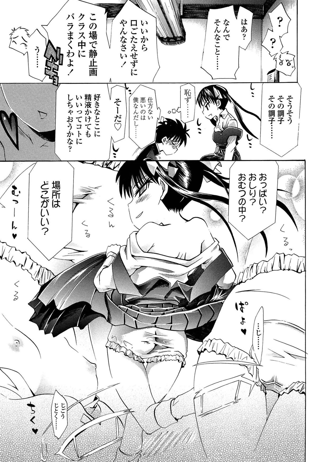 [浦井民] しょおにょ