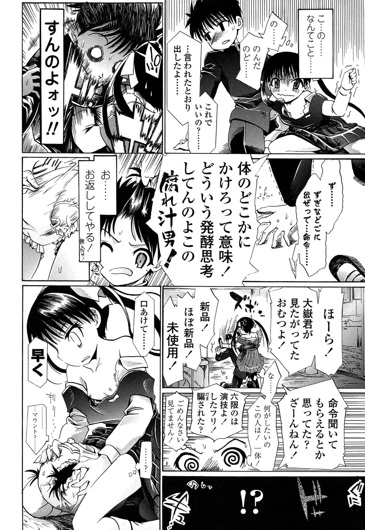 [浦井民] しょおにょ