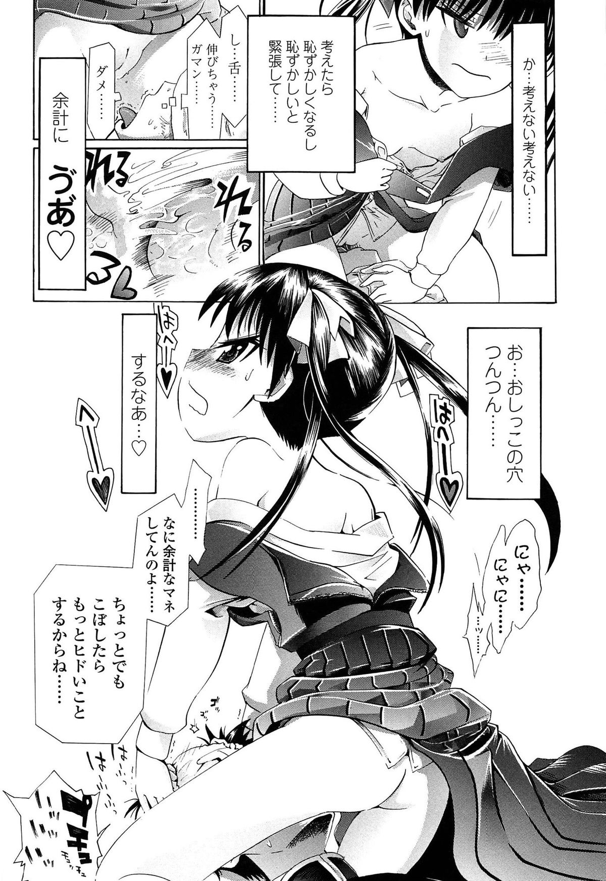 [浦井民] しょおにょ