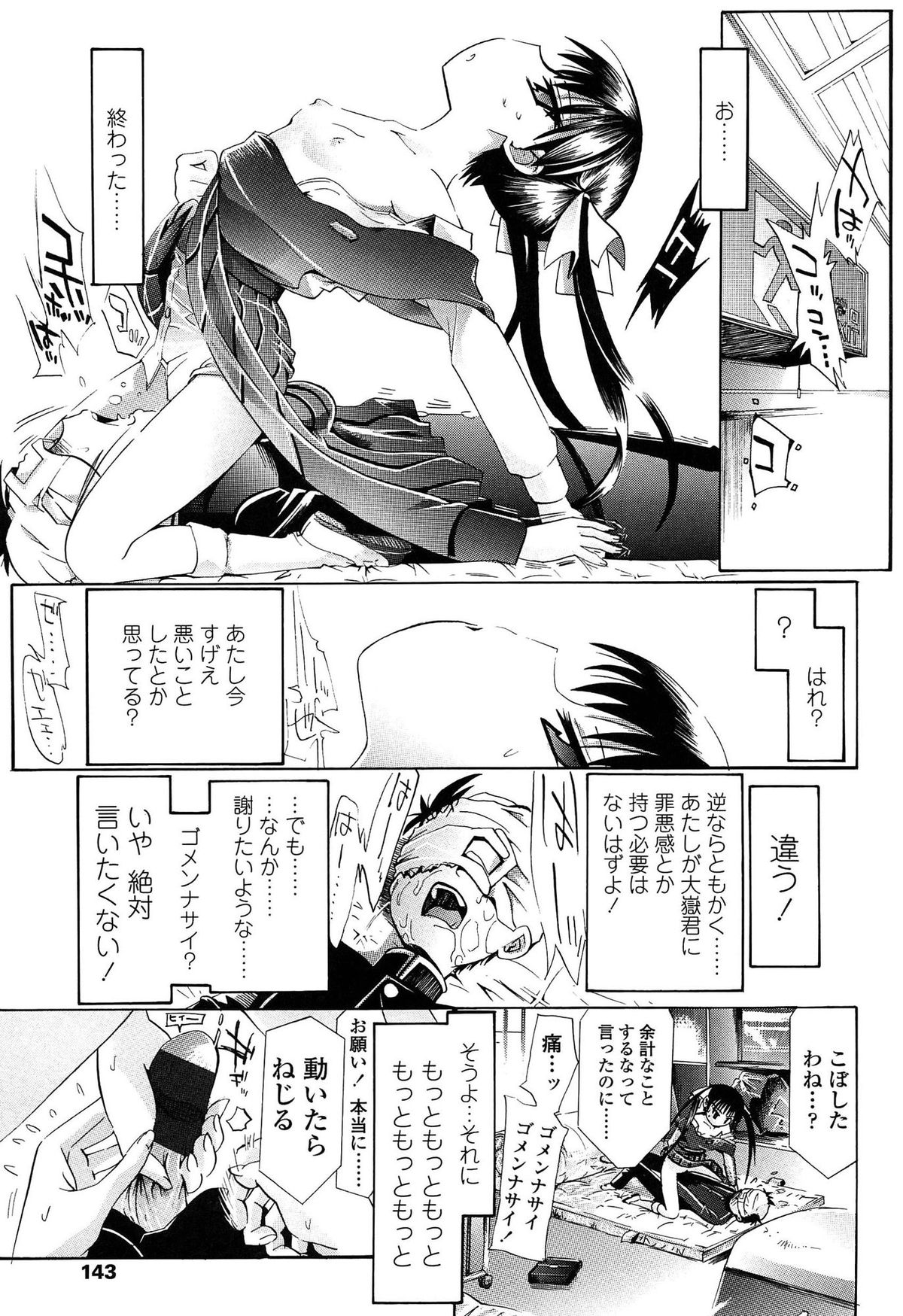 [浦井民] しょおにょ