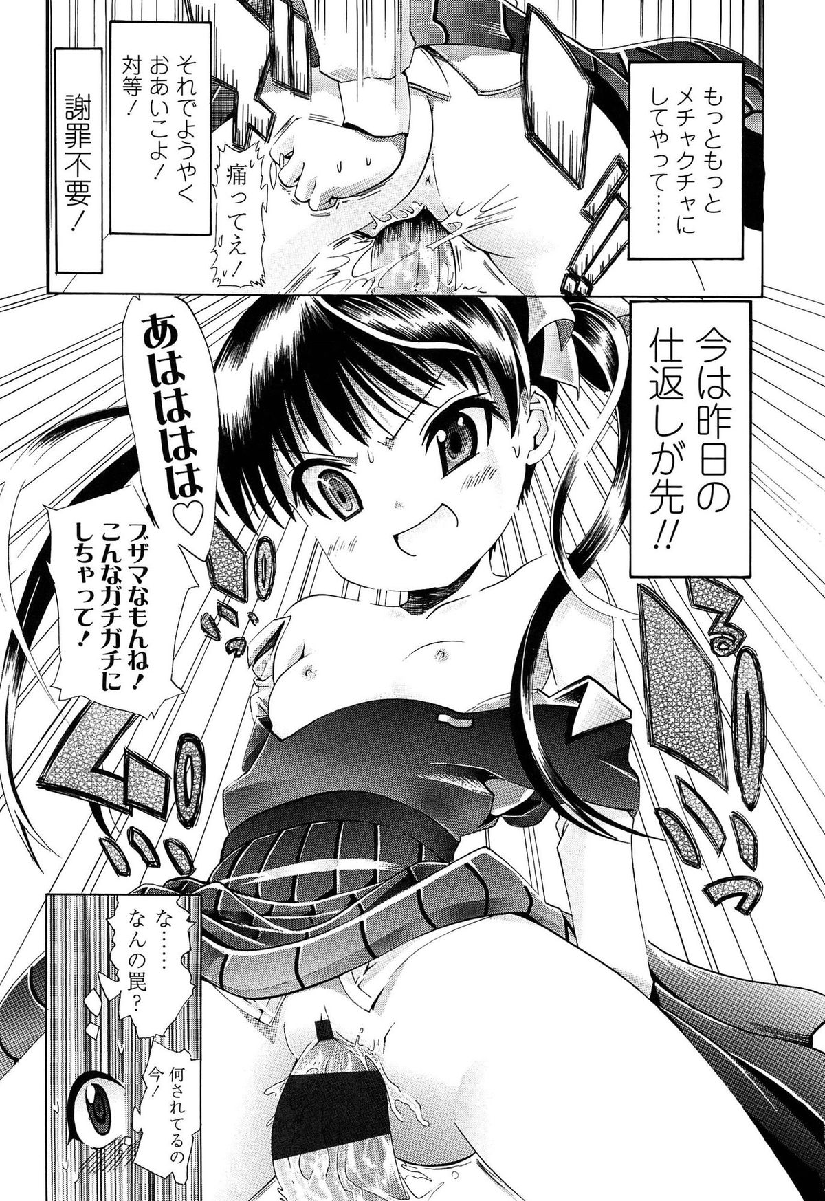 [浦井民] しょおにょ