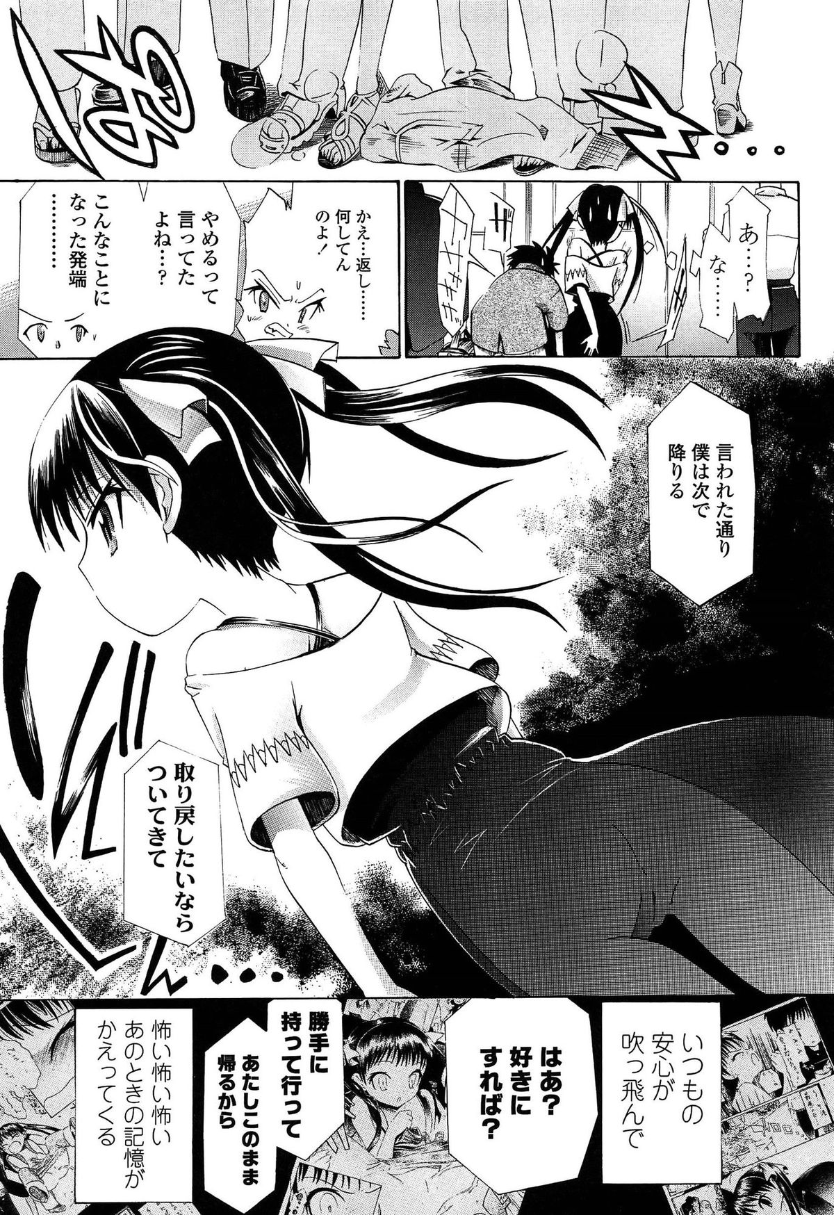 [浦井民] しょおにょ