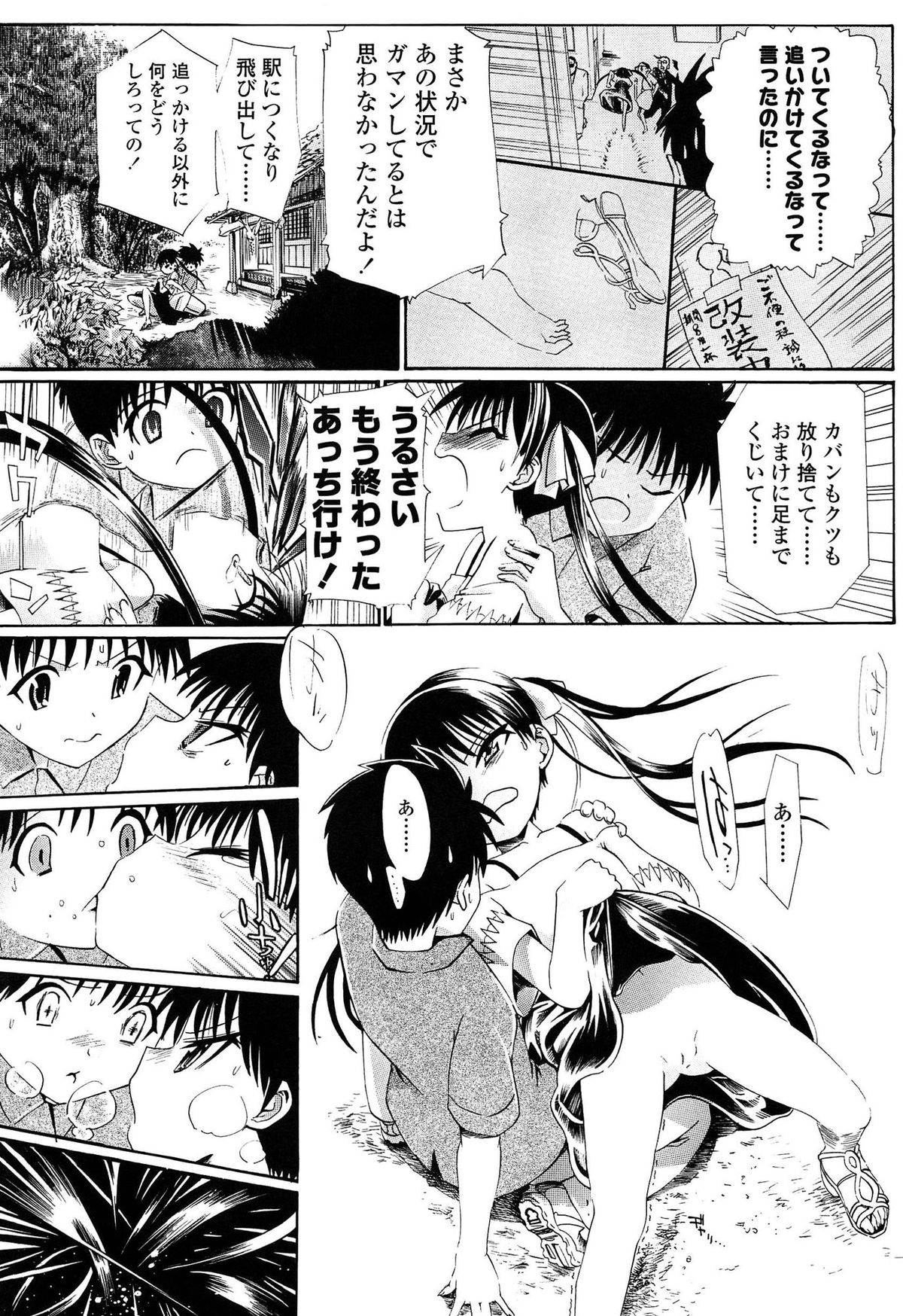 [浦井民] しょおにょ