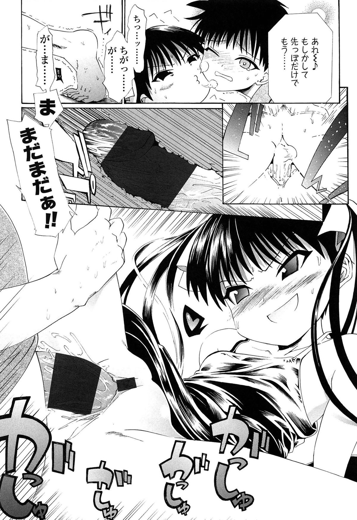 [浦井民] しょおにょ