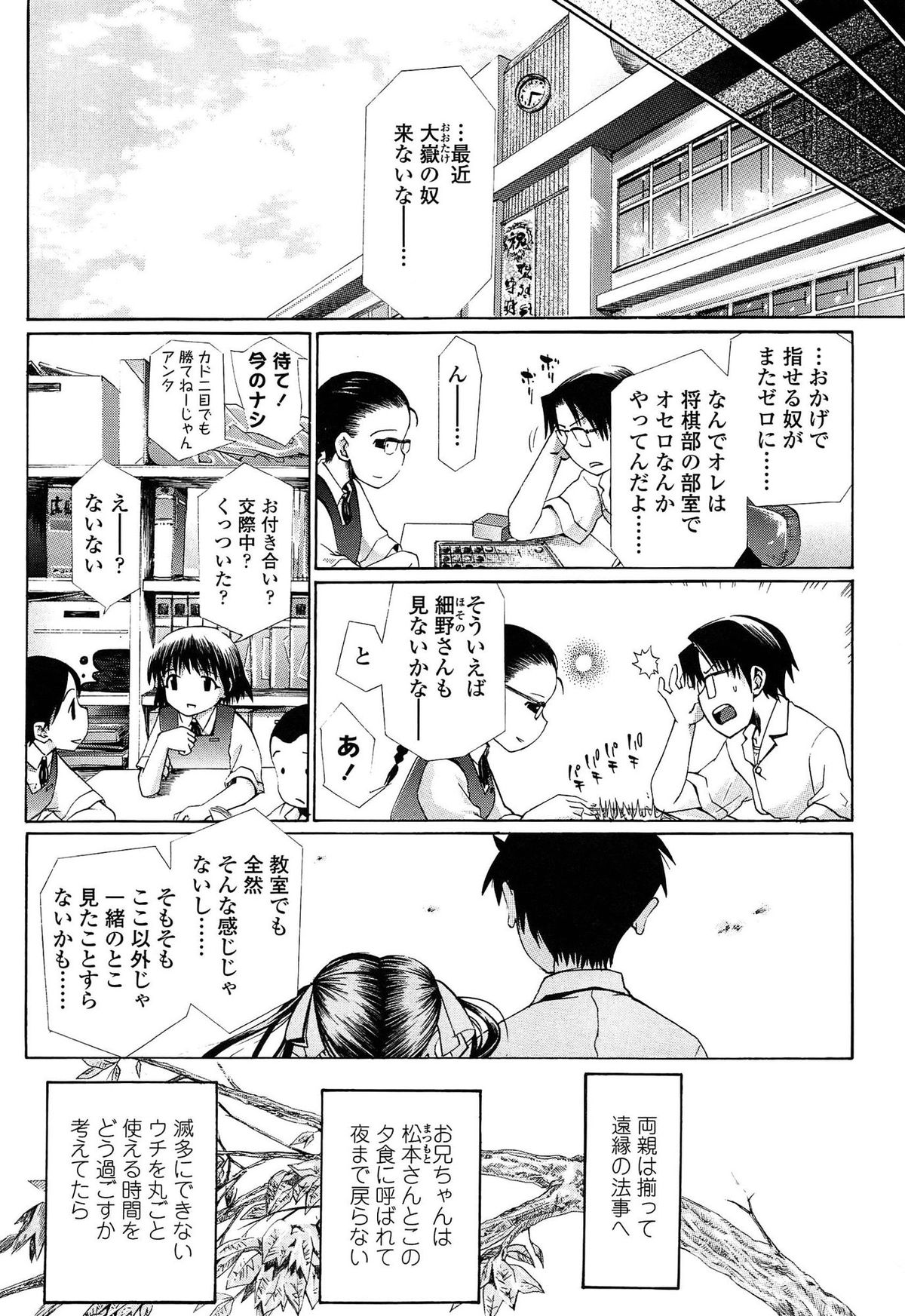 [浦井民] しょおにょ