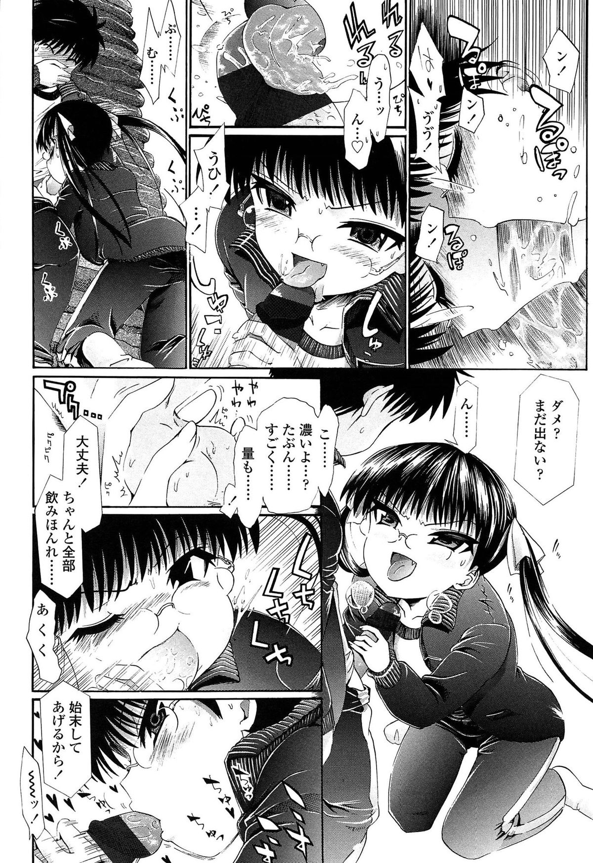 [浦井民] しょおにょ