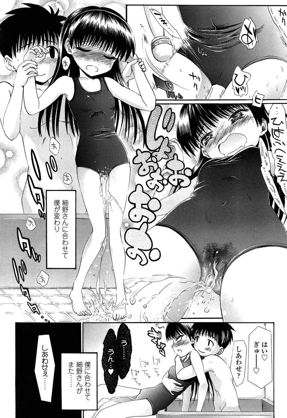 [浦井民] しょおにょ