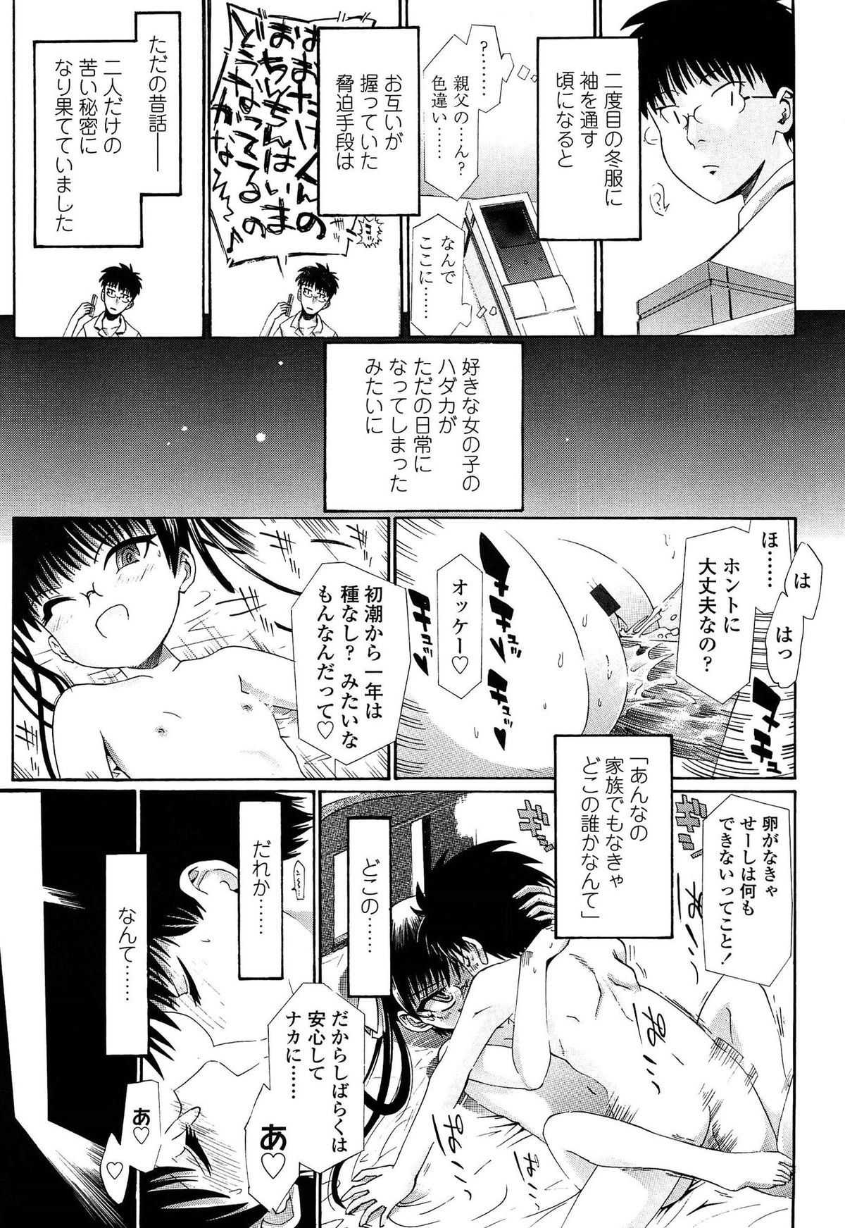 [浦井民] しょおにょ