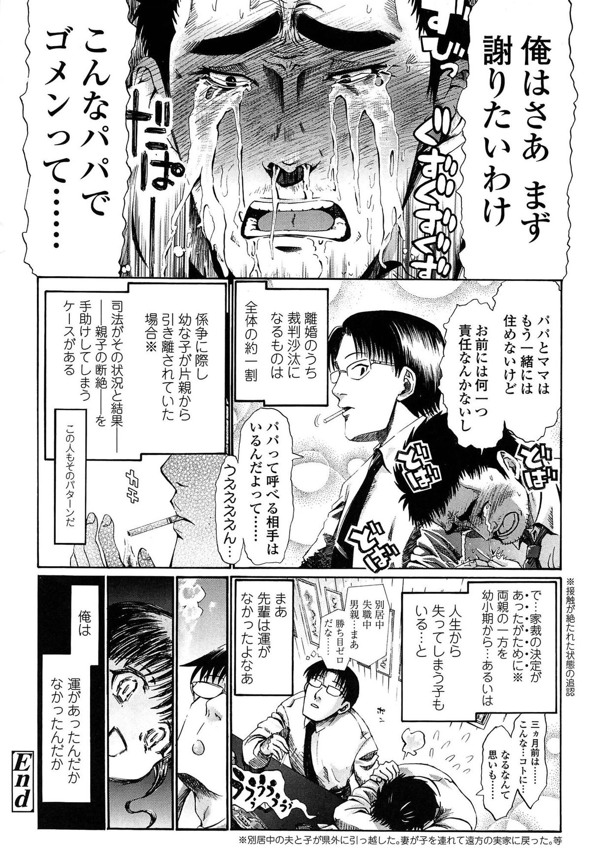 [浦井民] しょおにょ