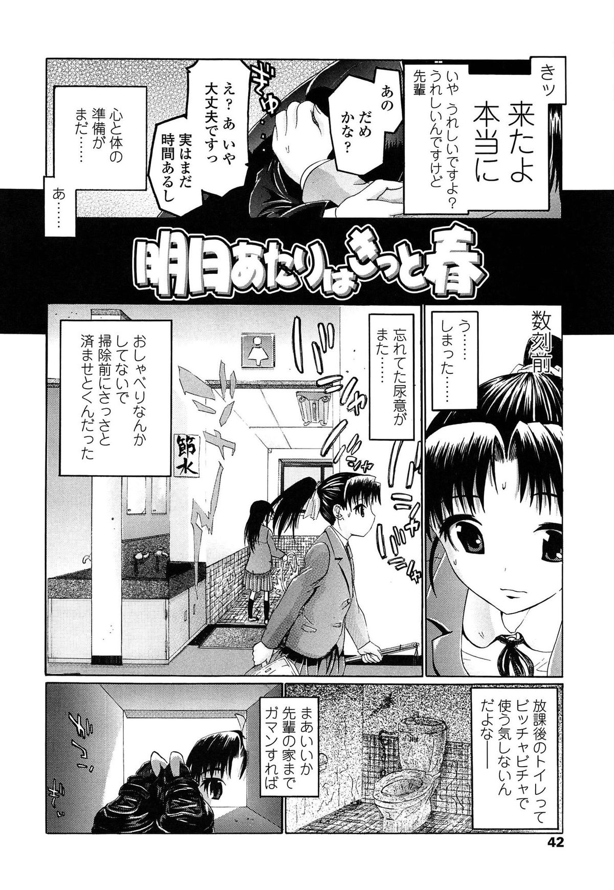 [浦井民] しょおにょ