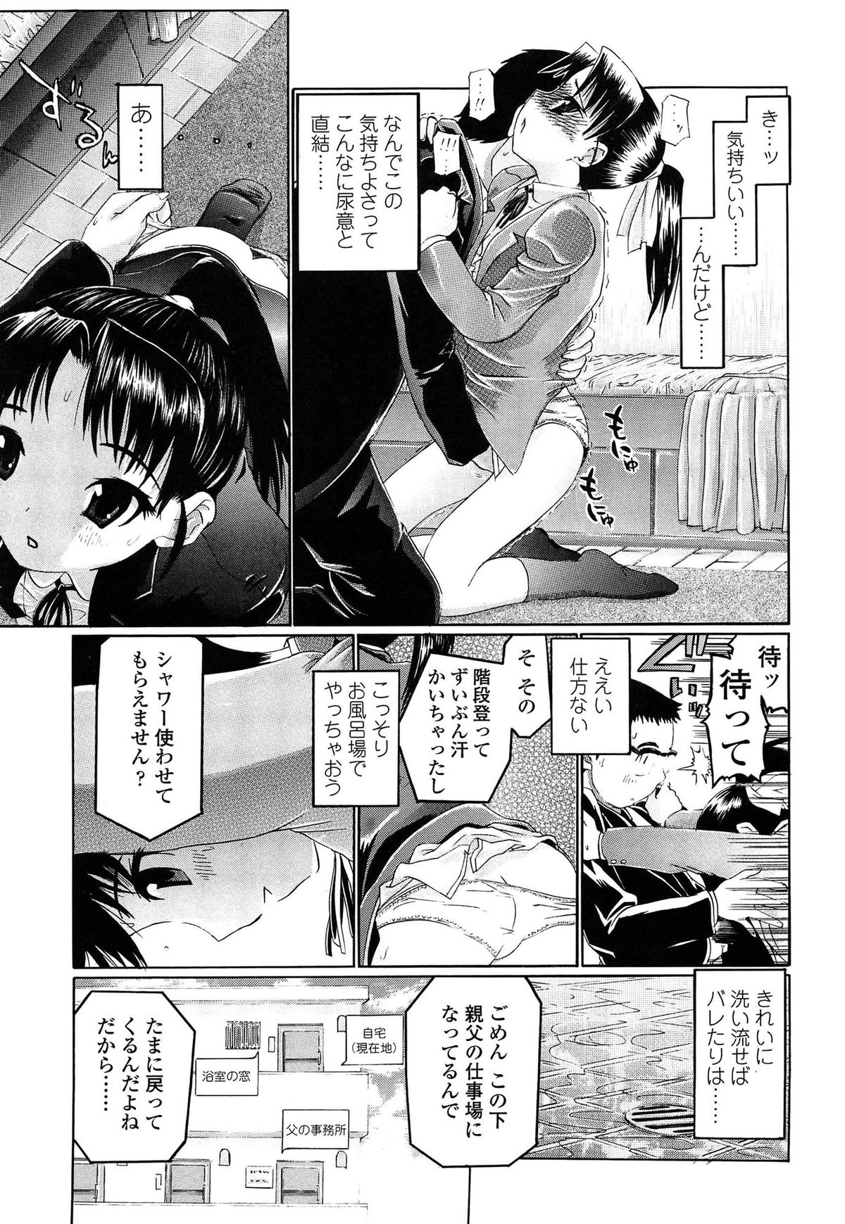 [浦井民] しょおにょ