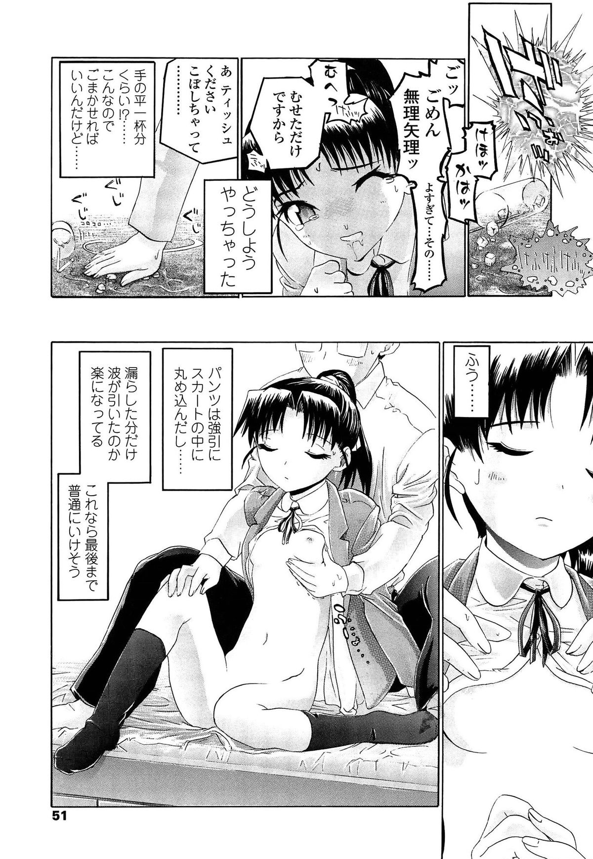 [浦井民] しょおにょ