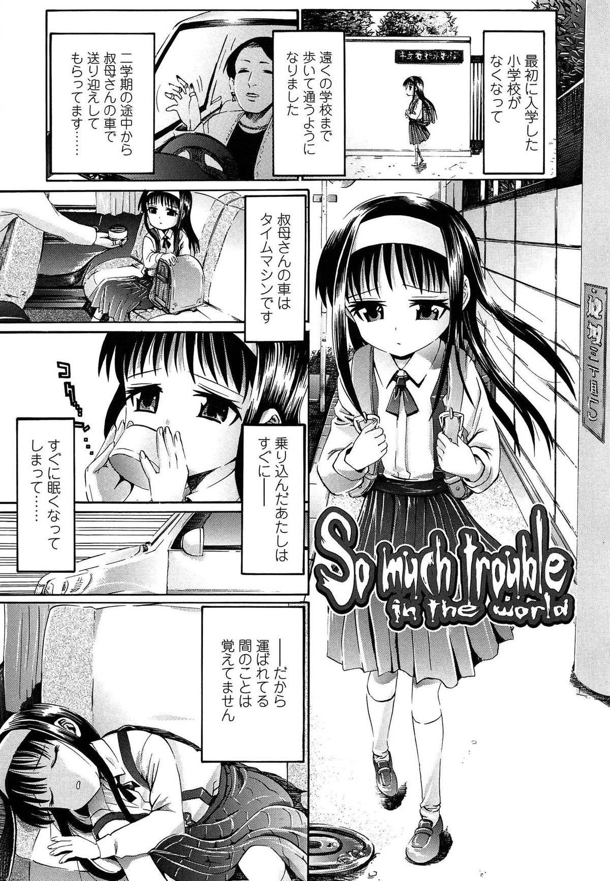 [浦井民] しょおにょ