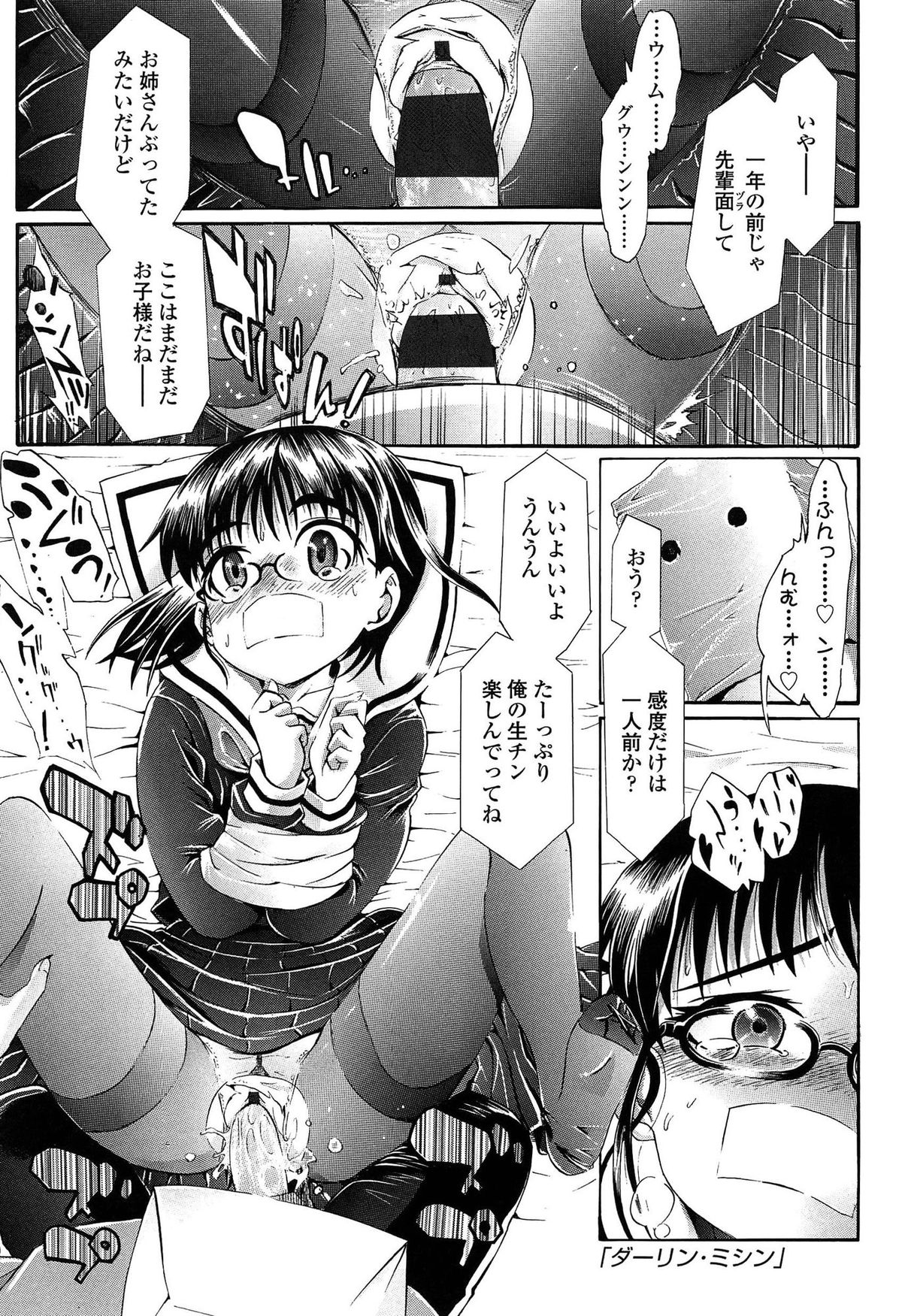 [浦井民] しょおにょ