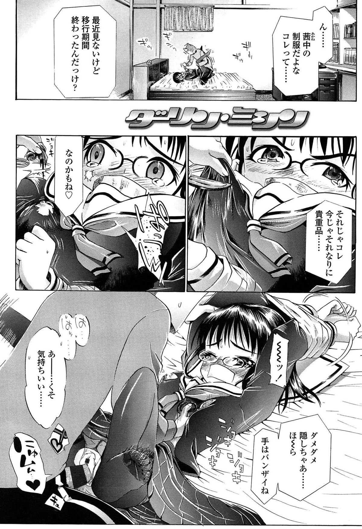 [浦井民] しょおにょ