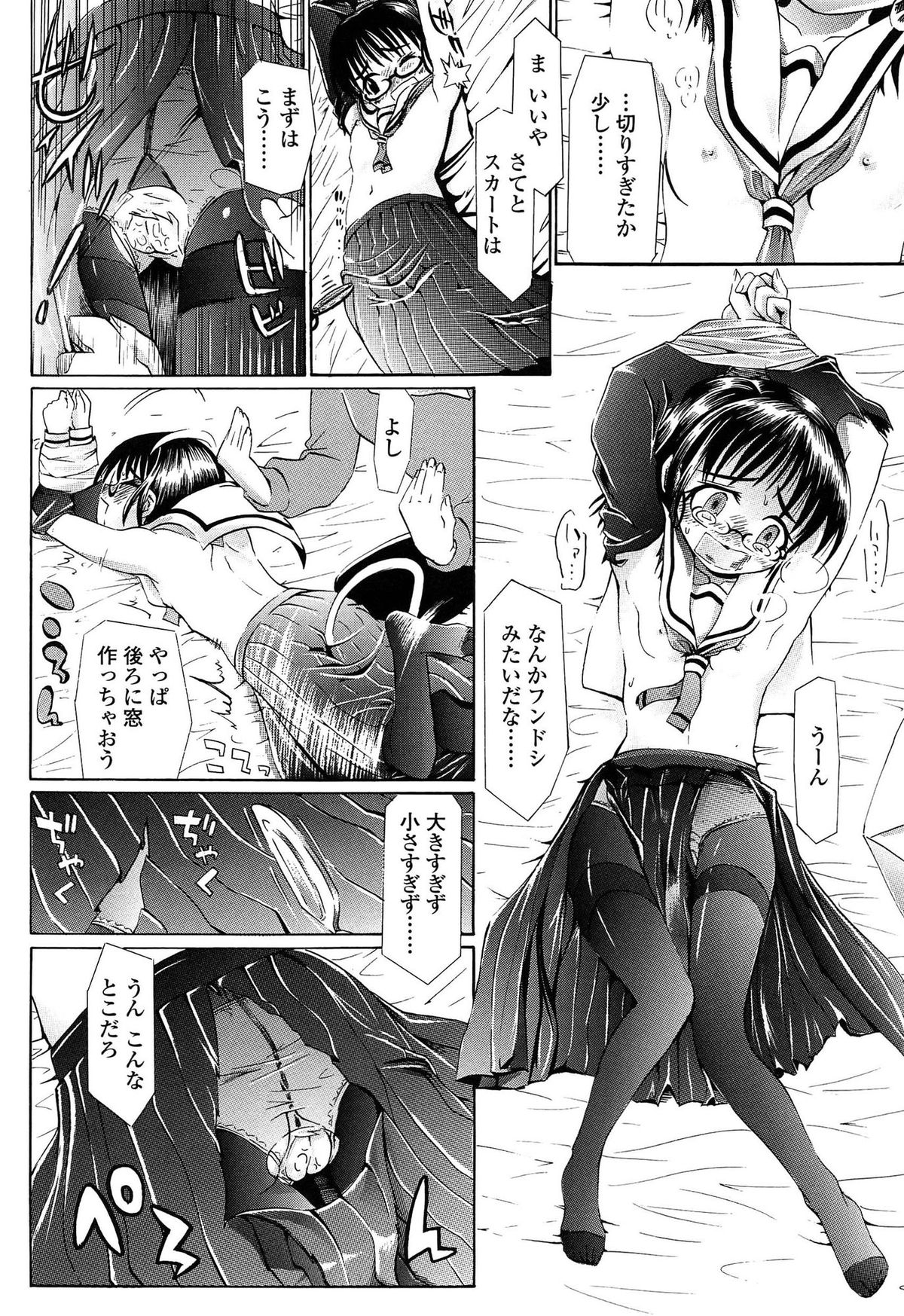 [浦井民] しょおにょ