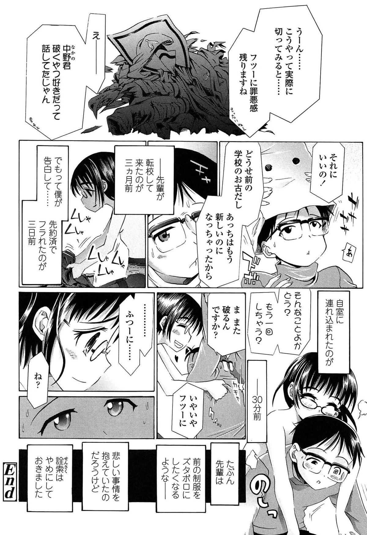 [浦井民] しょおにょ