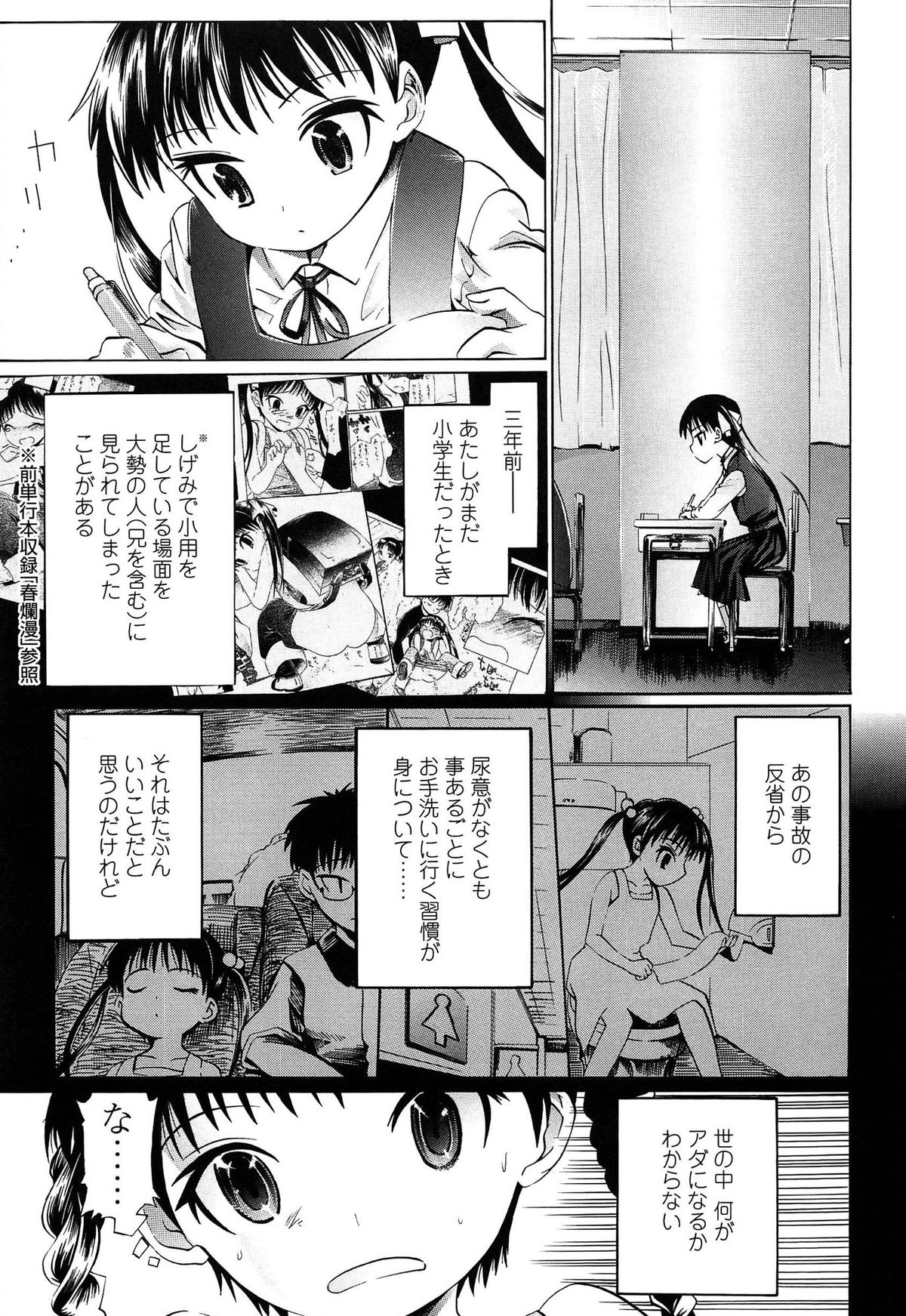 [浦井民] しょおにょ