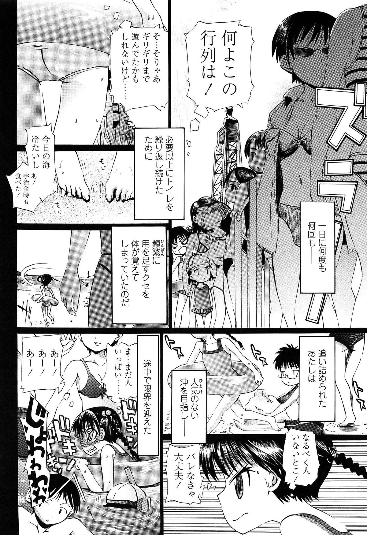 [浦井民] しょおにょ