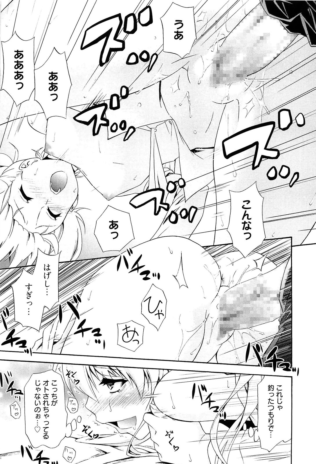 [青木幹治] 抱きしめなさいっ！