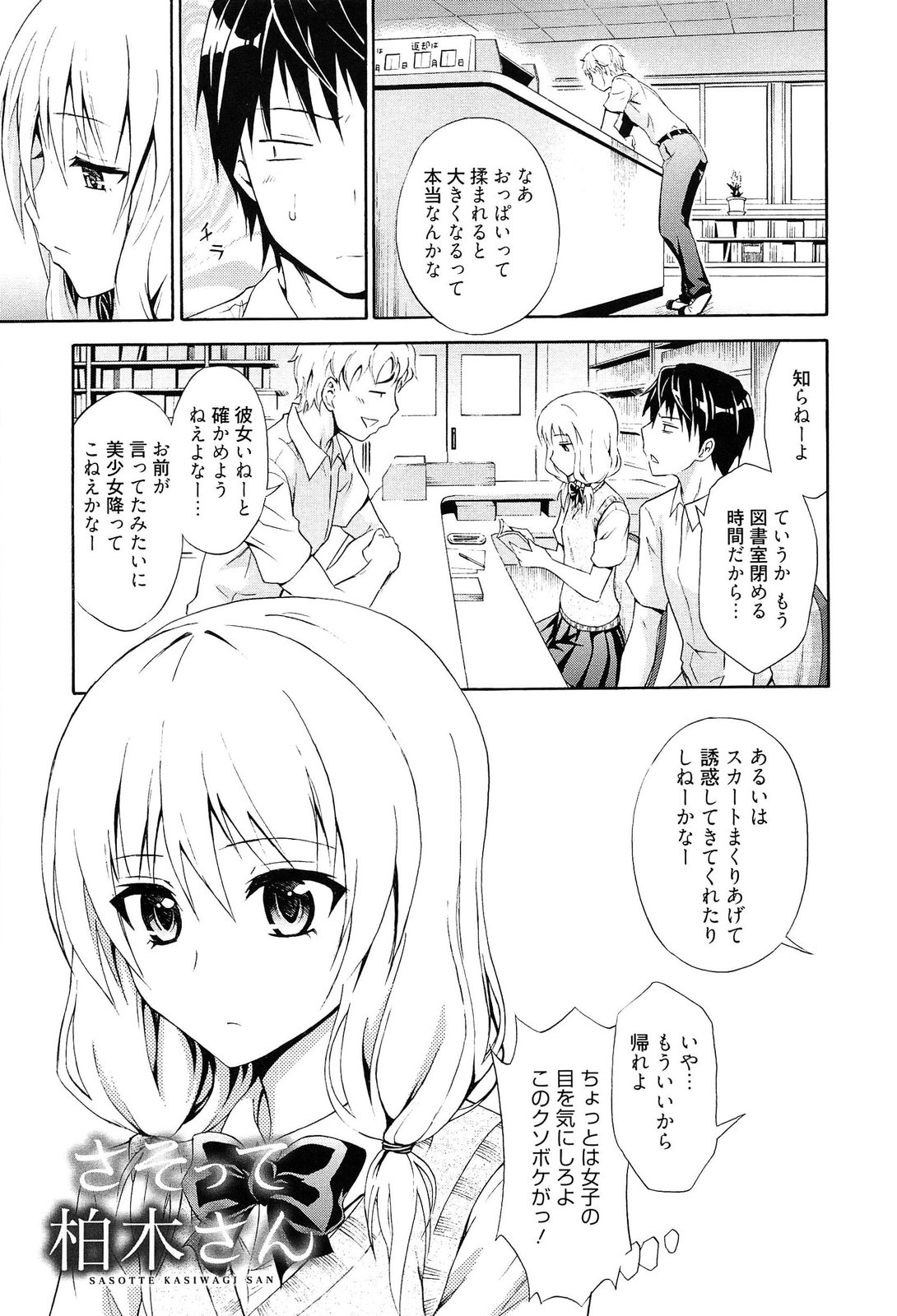 [青木幹治] 抱きしめなさいっ！