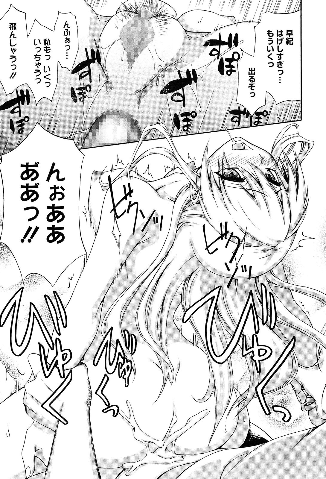 [青木幹治] 抱きしめなさいっ！