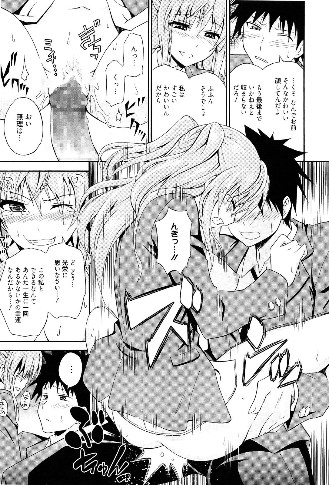 [青木幹治] 抱きしめなさいっ！