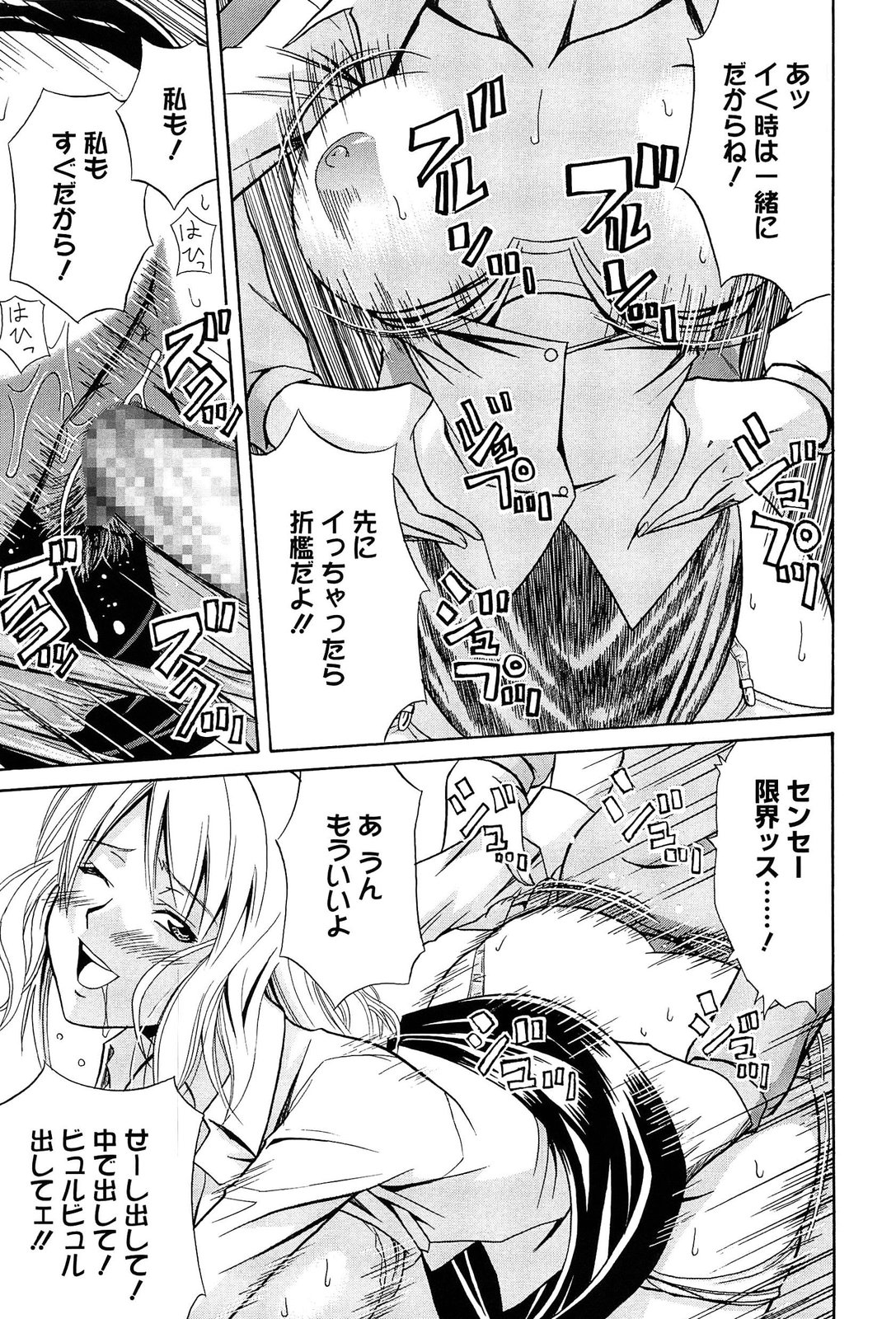 [青木幹治] 抱きしめなさいっ！