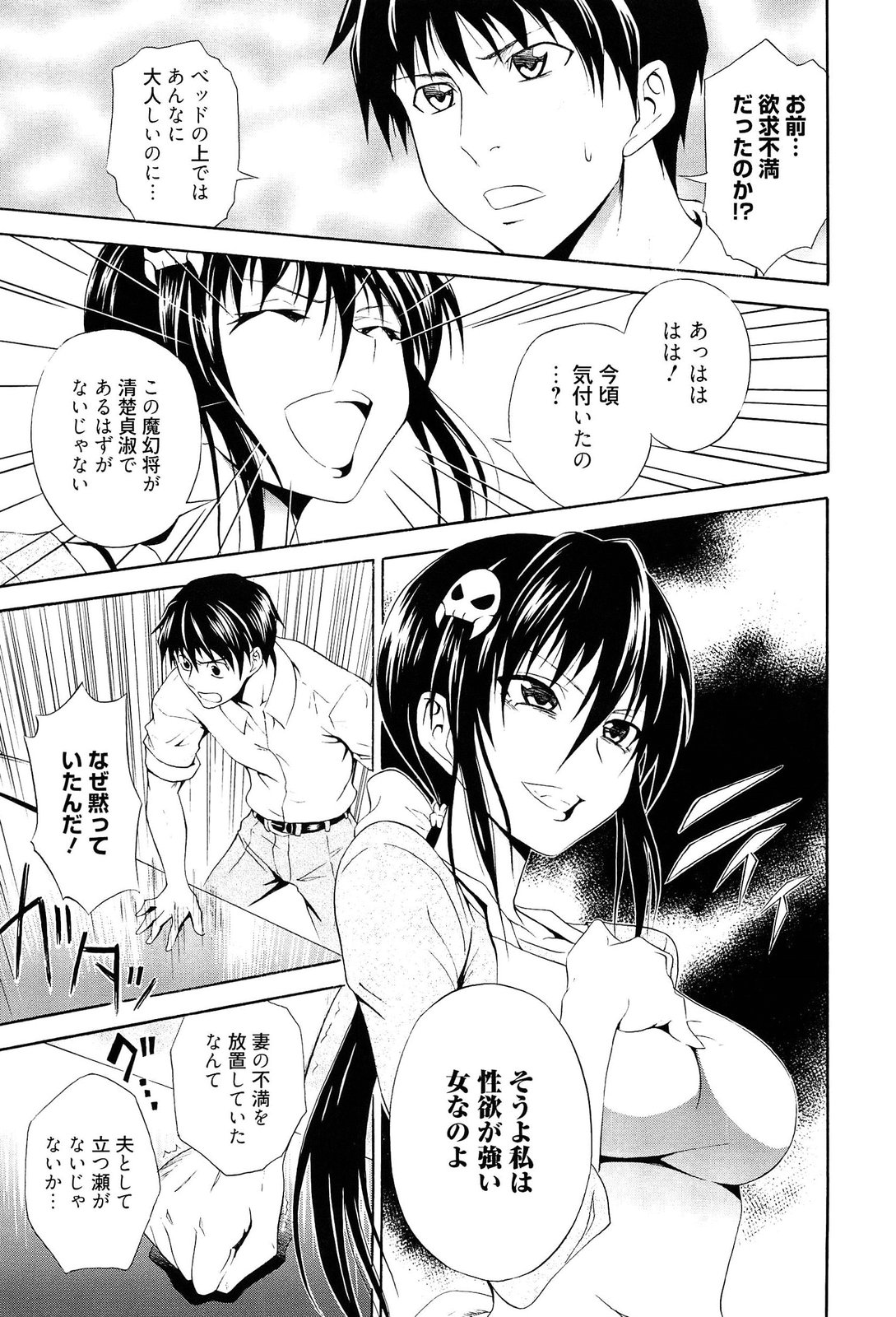 [青木幹治] 抱きしめなさいっ！