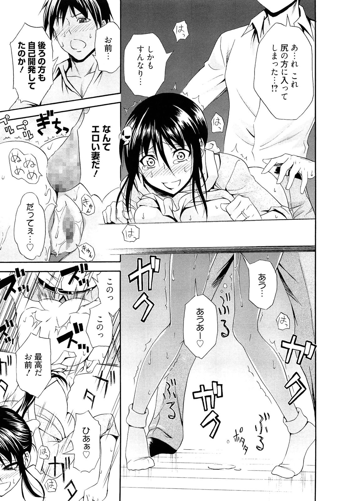 [青木幹治] 抱きしめなさいっ！