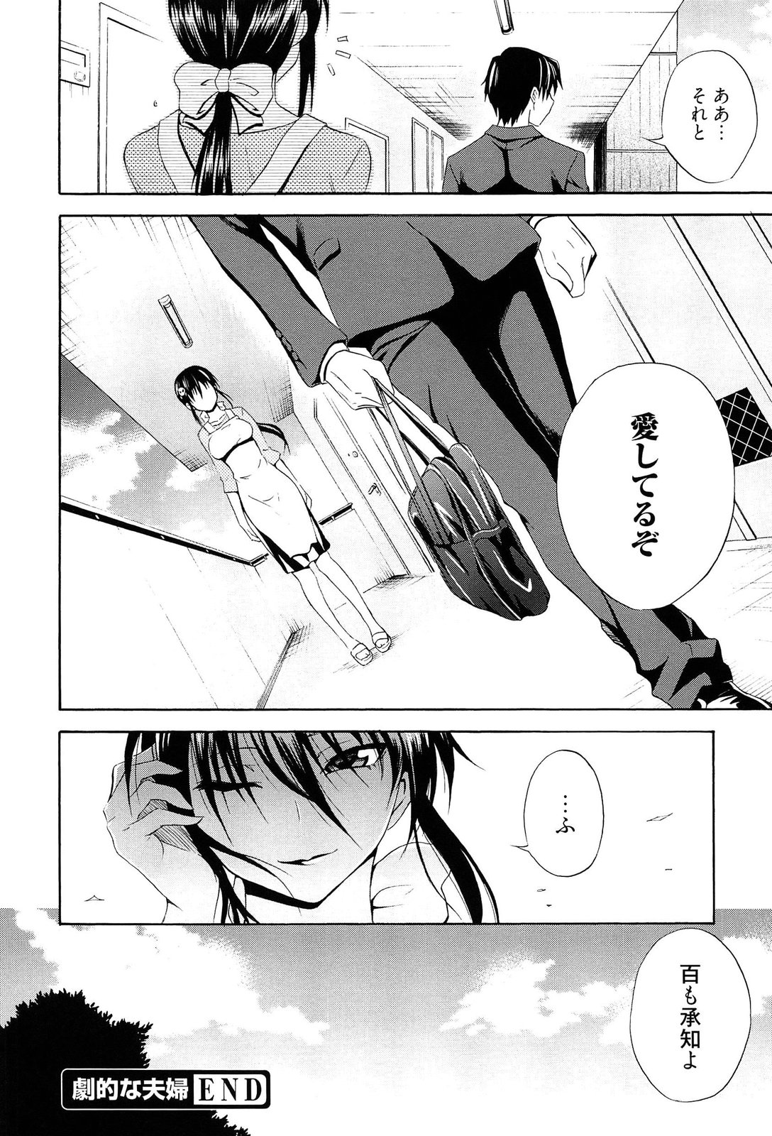 [青木幹治] 抱きしめなさいっ！