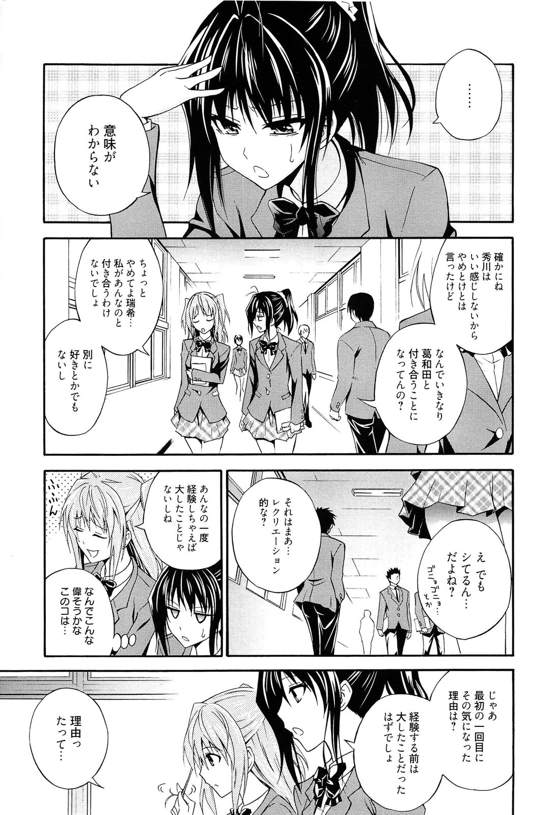 [青木幹治] 抱きしめなさいっ！