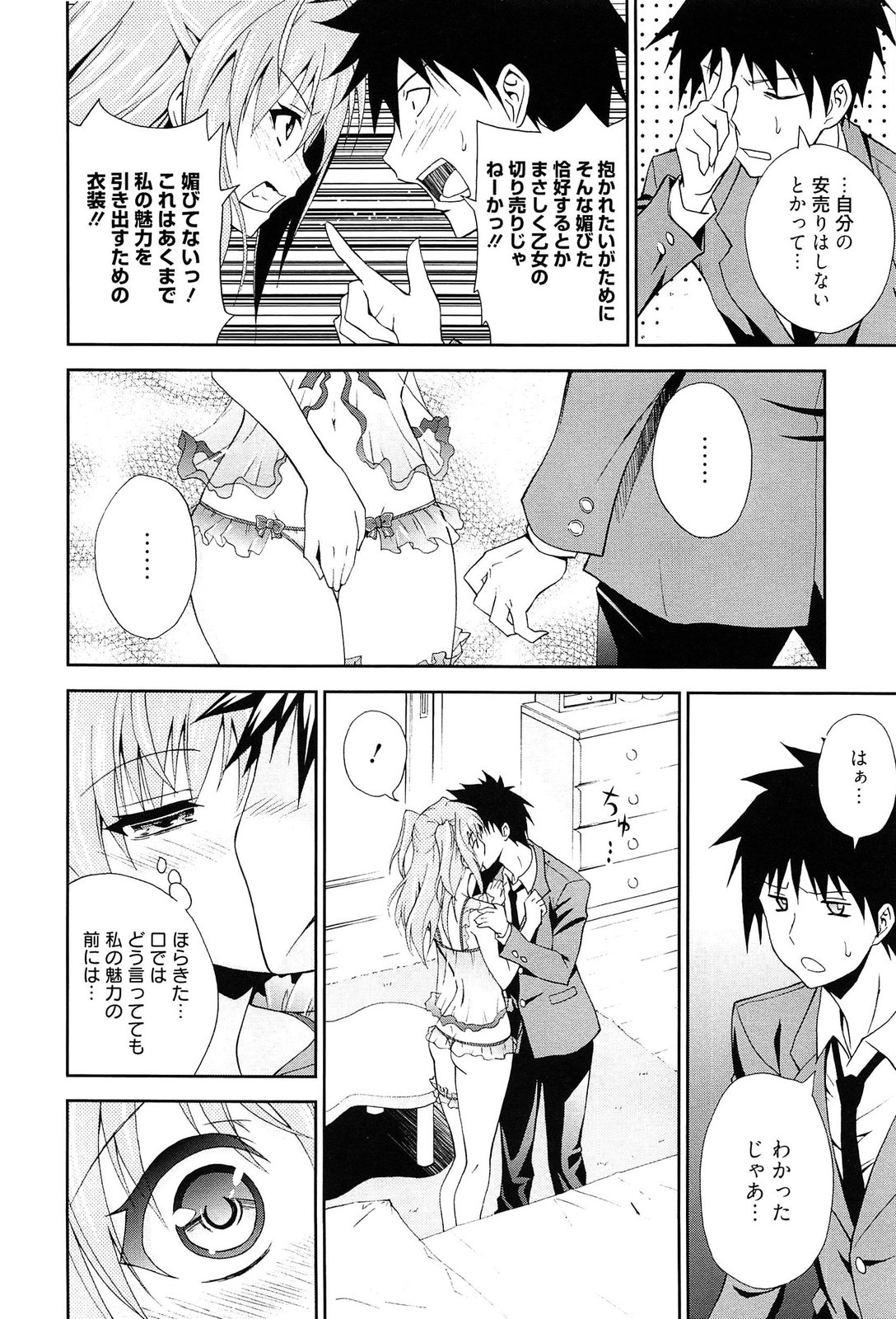 [青木幹治] 抱きしめなさいっ！