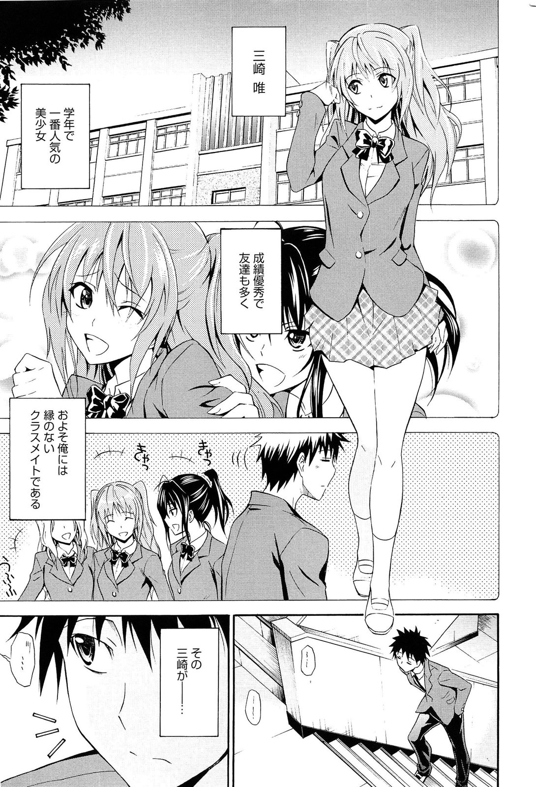 [青木幹治] 抱きしめなさいっ！