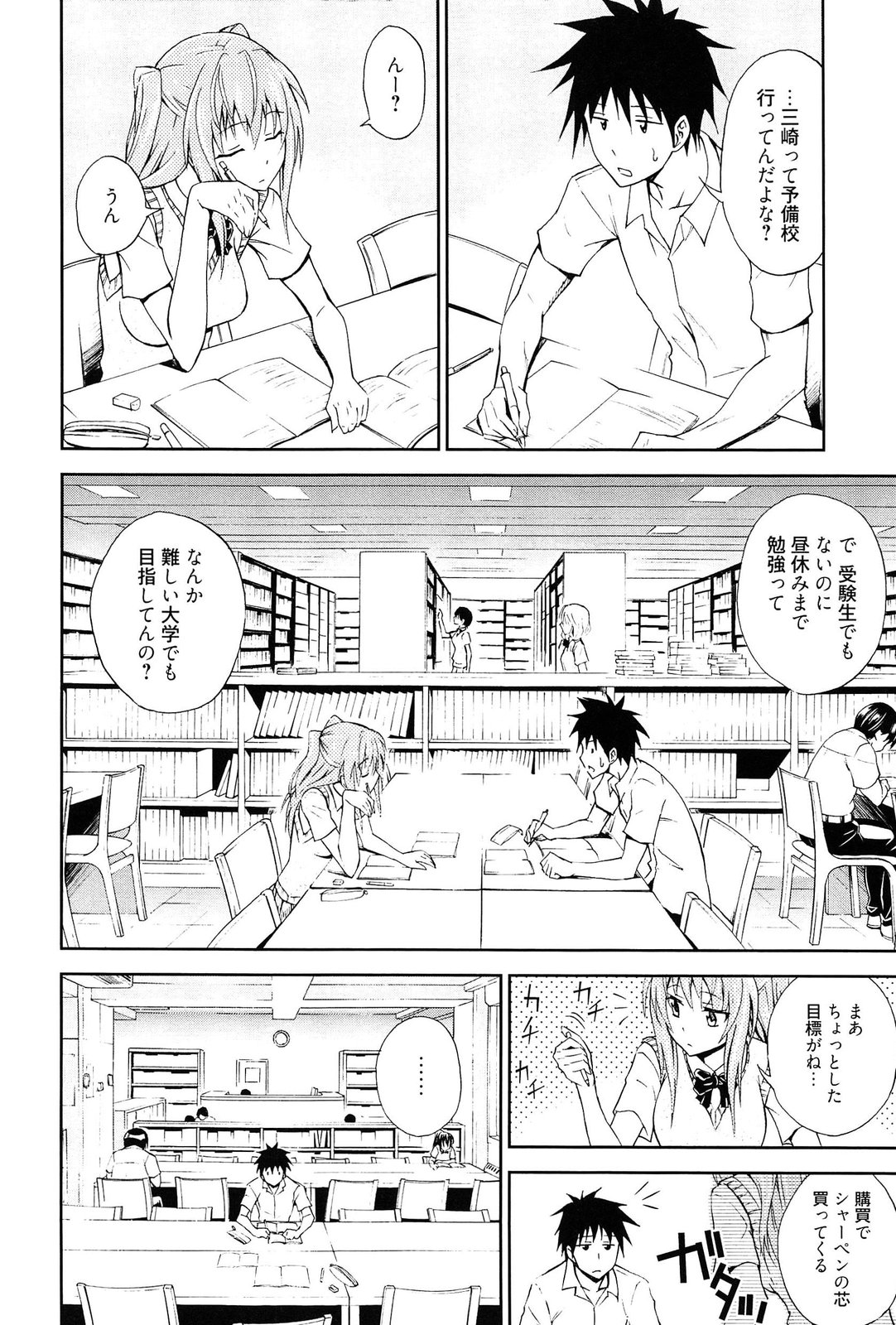 [青木幹治] 抱きしめなさいっ！