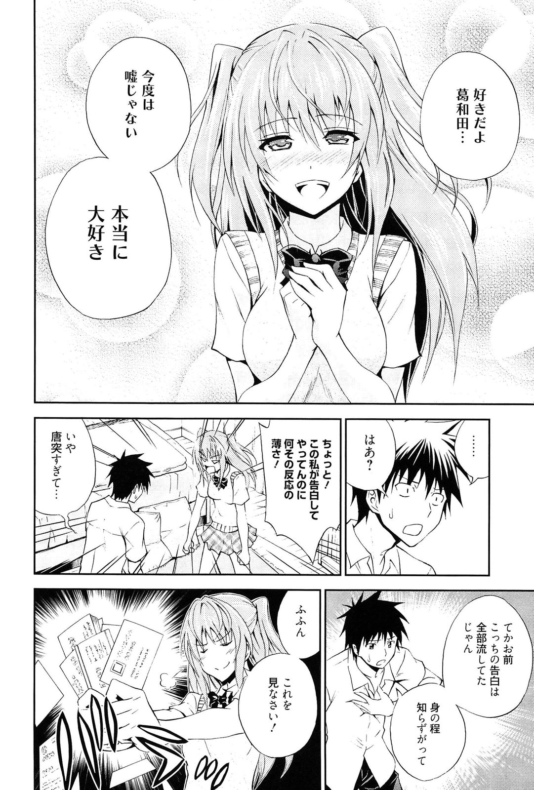 [青木幹治] 抱きしめなさいっ！