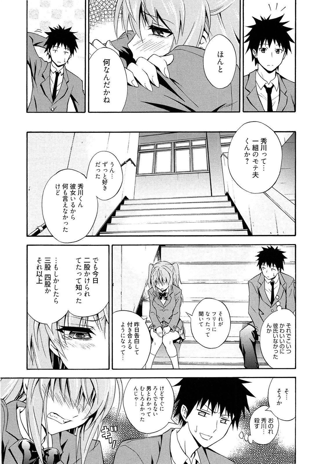 [青木幹治] 抱きしめなさいっ！