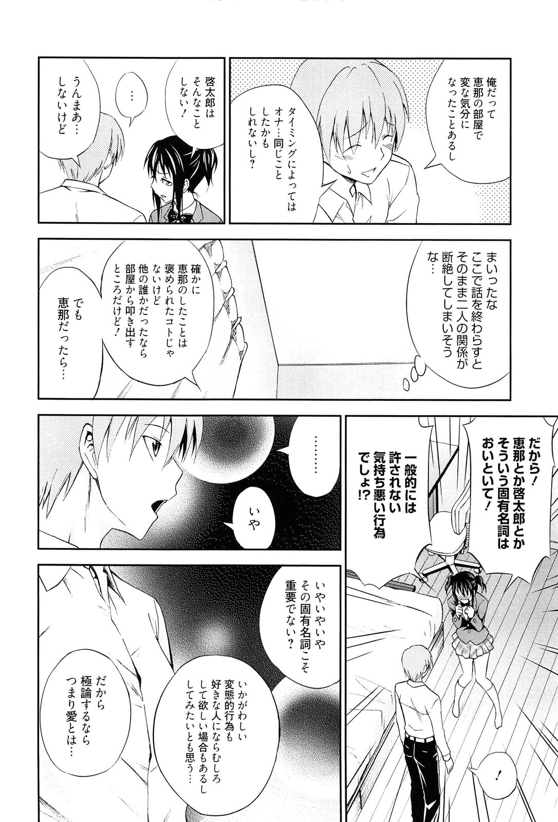[青木幹治] 抱きしめなさいっ！