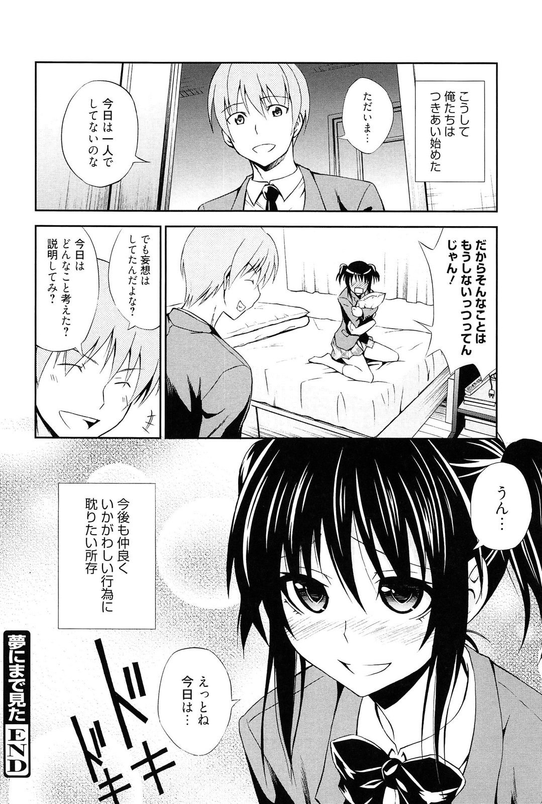 [青木幹治] 抱きしめなさいっ！