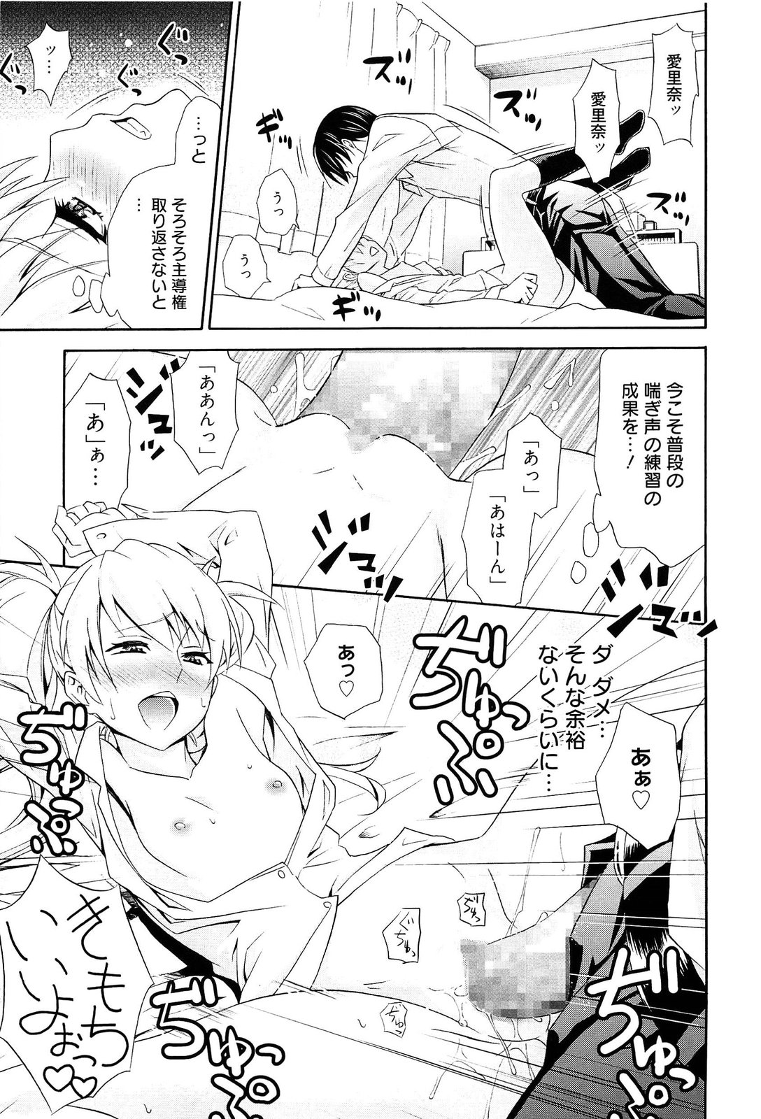 [青木幹治] 抱きしめなさいっ！