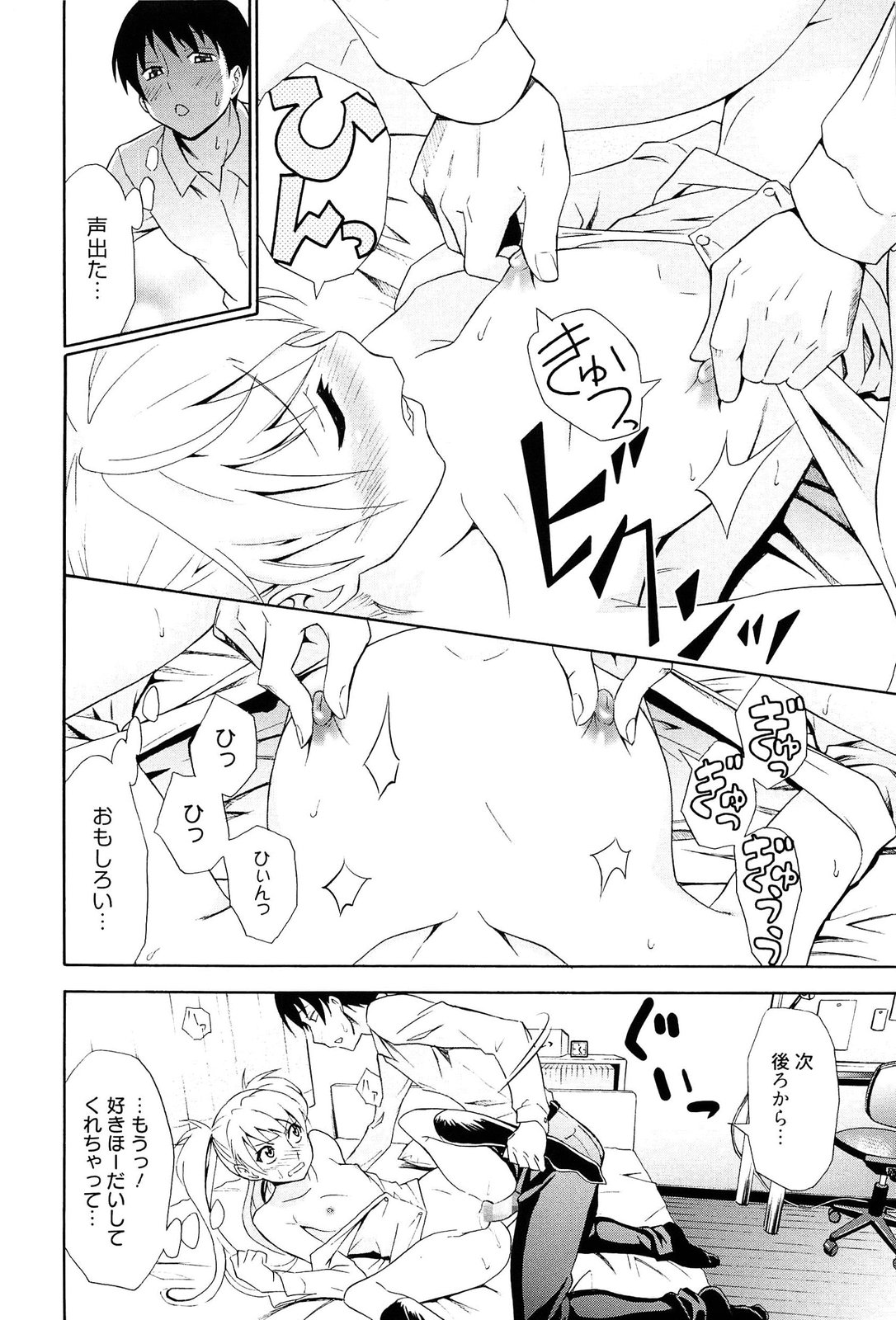 [青木幹治] 抱きしめなさいっ！