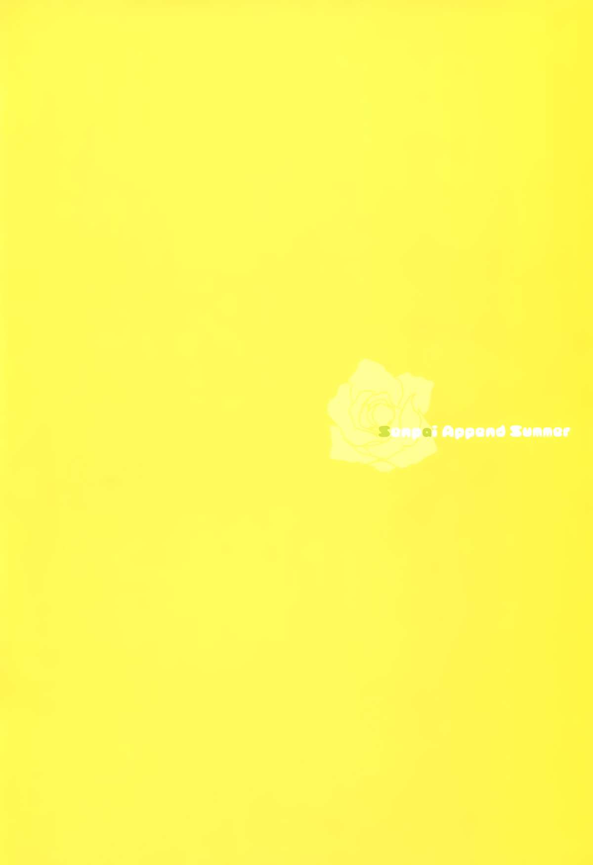 (C86) [SEM;COLON (蜜キング)] 先輩アペンド·夏