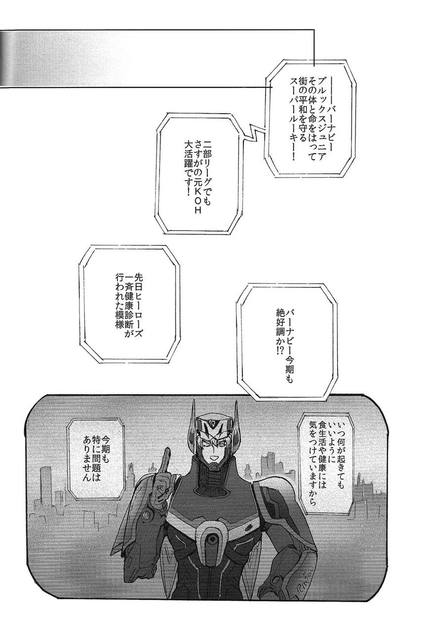 [UNKY (うんこ吉田)] ±5 (TIGER & BUNNY)