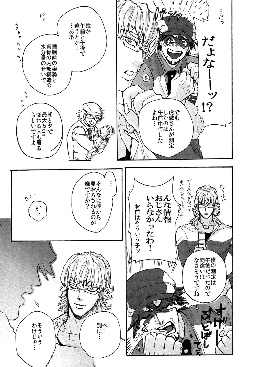 [UNKY (うんこ吉田)] ±5 (TIGER & BUNNY)