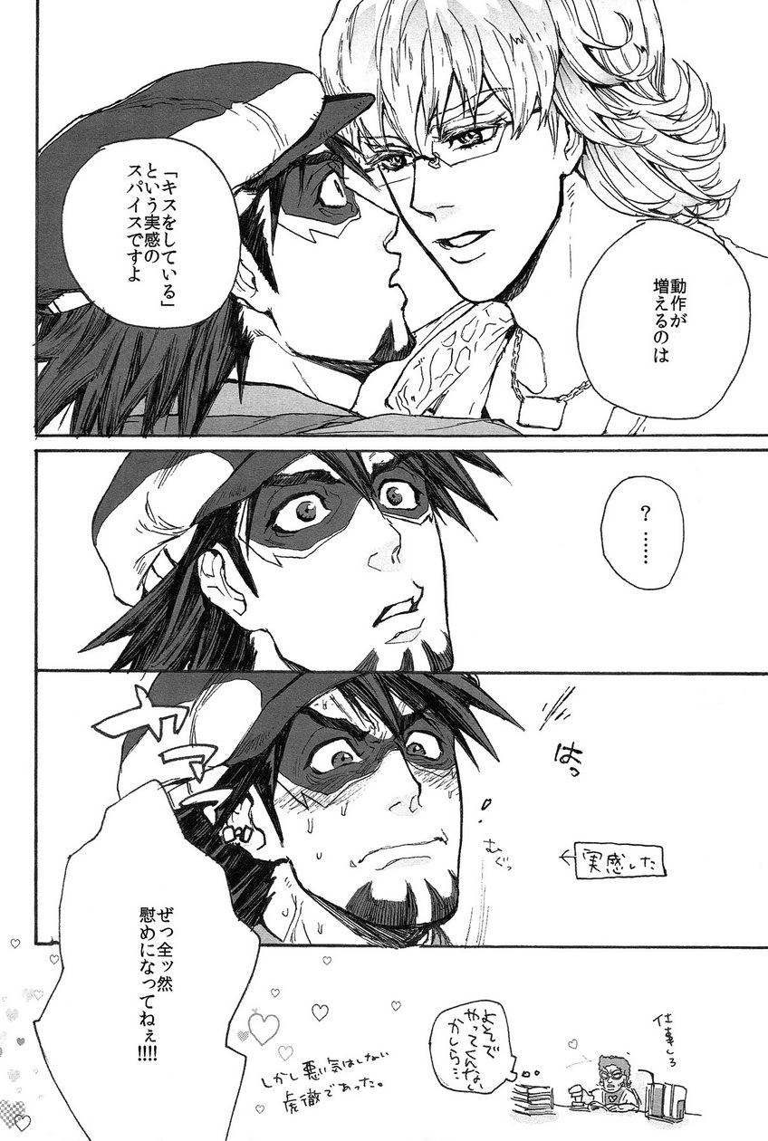 [UNKY (うんこ吉田)] ±5 (TIGER & BUNNY)