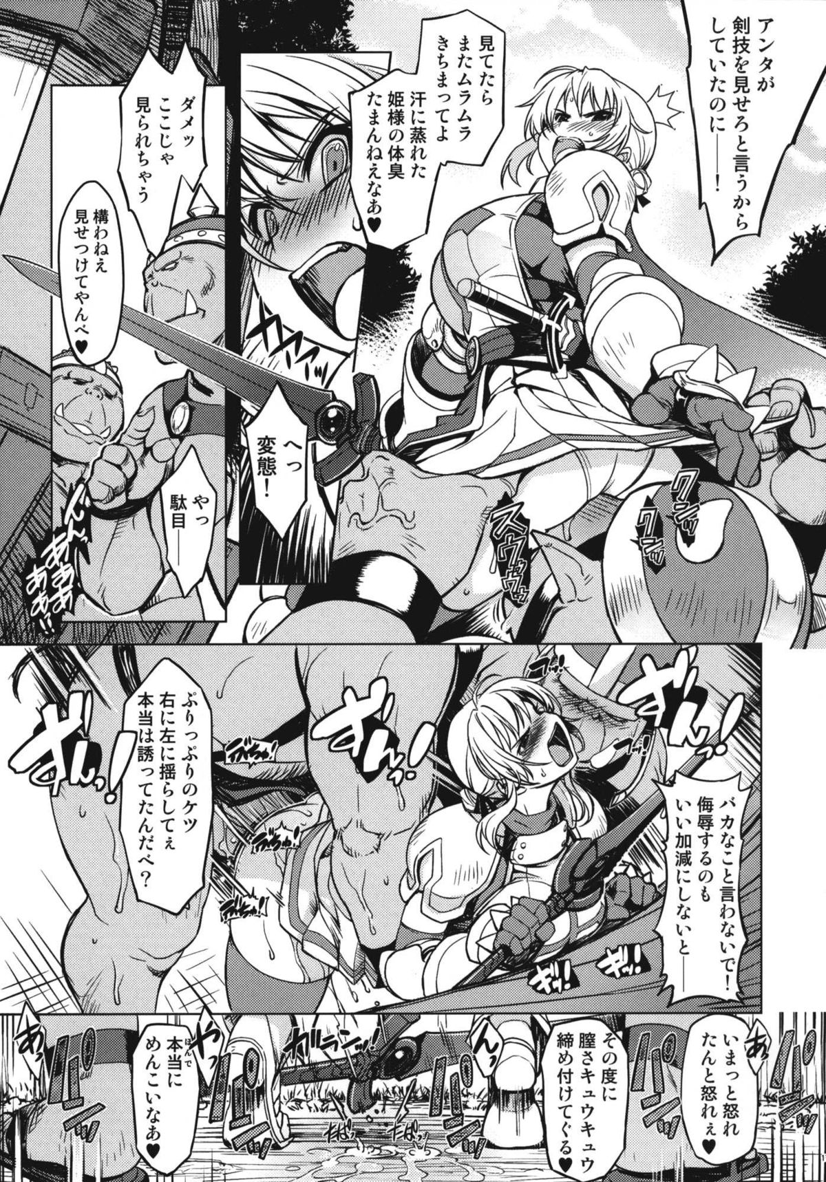 [Xration（mil）]姫騎士テイム2（ラグナロクオンライン）
